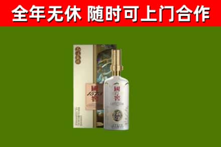 安顺烟酒回收国窖1573.jpg