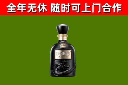 安顺烟酒回收古20酒.jpg
